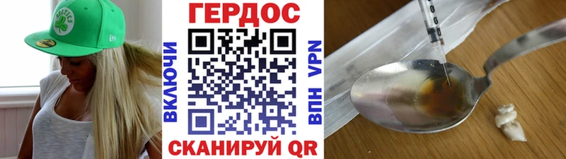 Героин Heroin  Иноземцево 