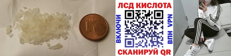 LSD-25 экстази ecstasy  купить закладку  shop какой сайт  Иноземцево  hydra онион 