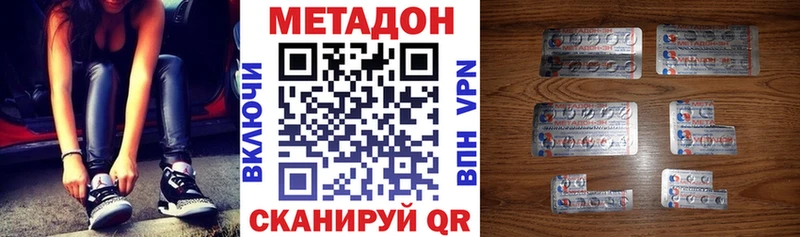 МЕТАДОН кристалл  дарнет шоп  OMG ONION  Иноземцево 