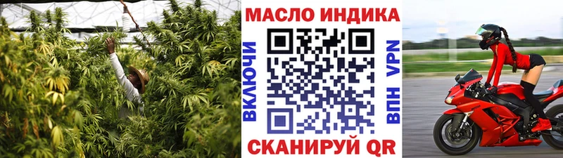Дистиллят ТГК гашишное масло  даркнет телеграм  Иноземцево  где купить наркотик 